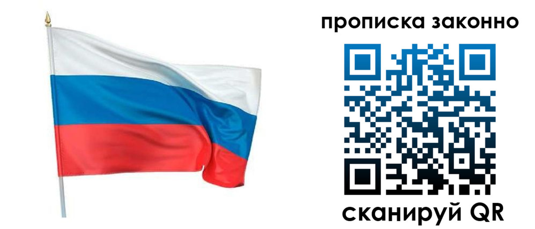 прописка ребенка в Балаково