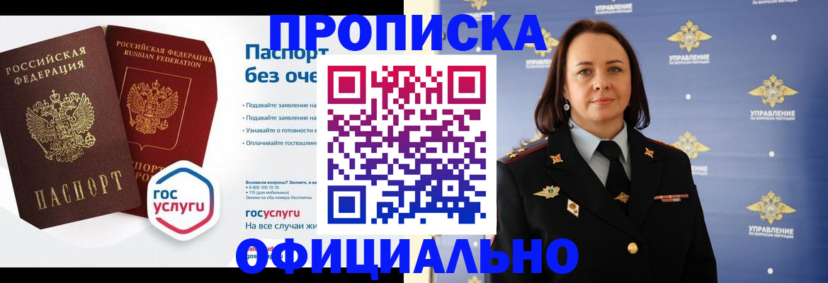 регистрация в Балаково
