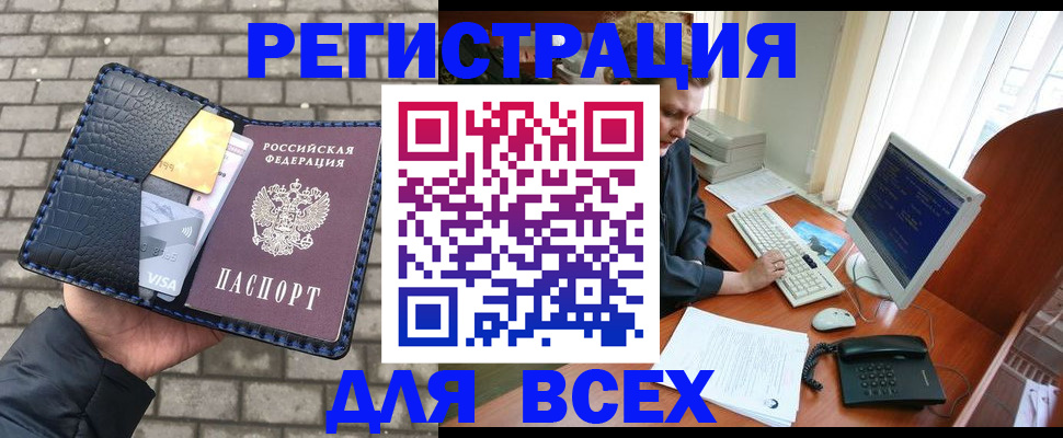 временная регистрация госуслуги в Балаково