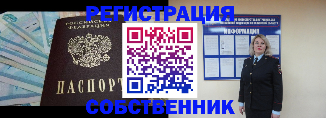 временная регистрация госуслуги в Балаково