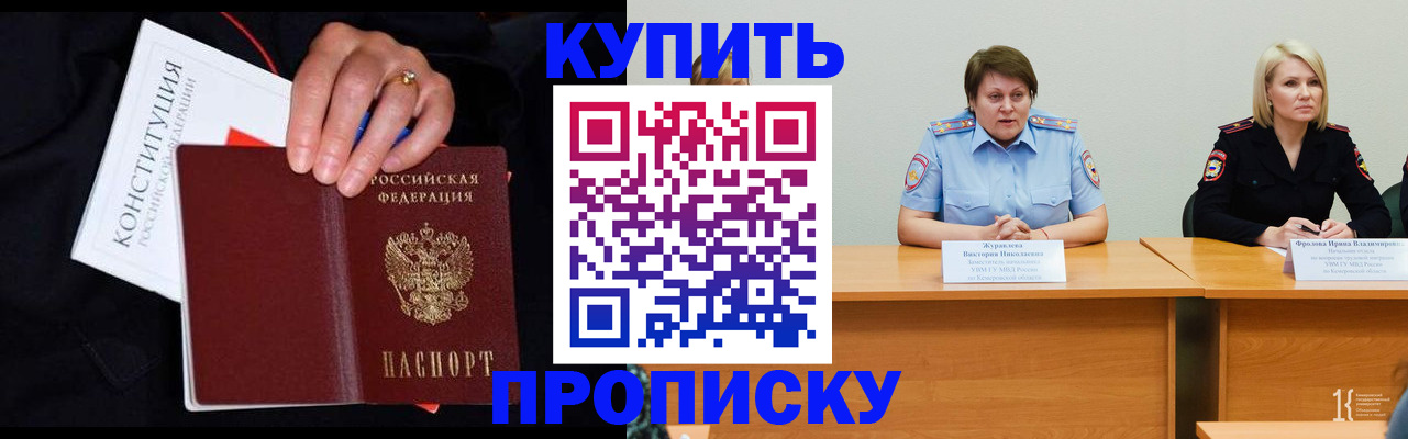 прописка от собственника в Балаково
