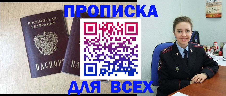 миграционный учет в Балаково